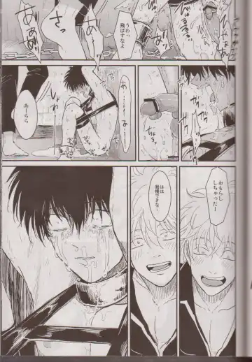 [Harada] Mienai Kusari Fhentai - Page 58