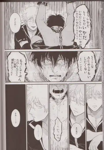 [Harada] Mienai Kusari Fhentai - Page 59