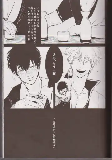 [Harada] Mienai Kusari Fhentai - Page 6