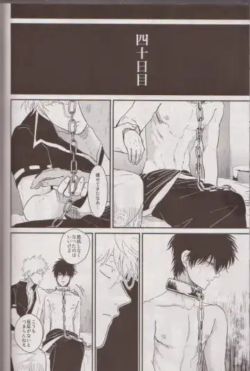 [Harada] Mienai Kusari Fhentai - Page 63