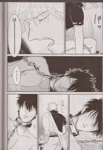 [Harada] Mienai Kusari Fhentai - Page 65