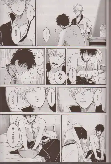 [Harada] Mienai Kusari Fhentai - Page 66