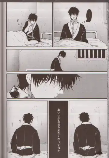 [Harada] Mienai Kusari Fhentai - Page 69