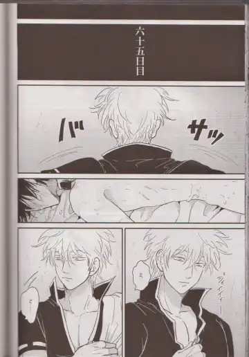 [Harada] Mienai Kusari Fhentai - Page 71