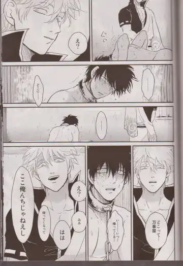 [Harada] Mienai Kusari Fhentai - Page 72