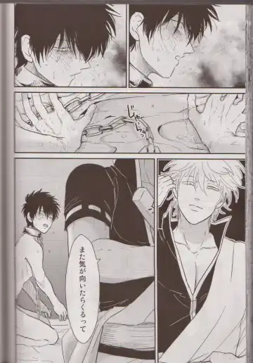 [Harada] Mienai Kusari Fhentai - Page 73