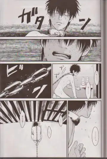 [Harada] Mienai Kusari Fhentai - Page 74