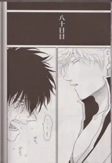 [Harada] Mienai Kusari Fhentai - Page 77