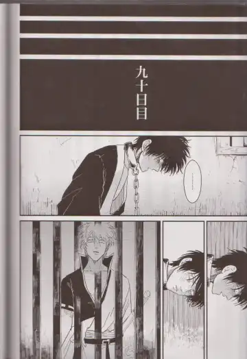 [Harada] Mienai Kusari Fhentai - Page 81