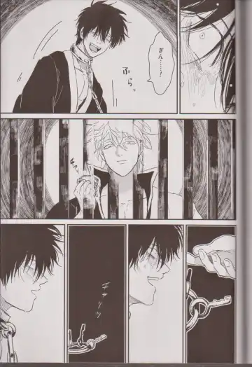 [Harada] Mienai Kusari Fhentai - Page 82