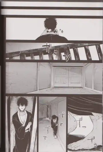 [Harada] Mienai Kusari Fhentai - Page 85