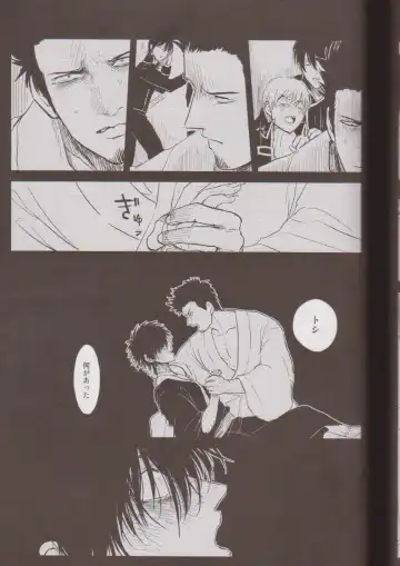 [Harada] Mienai Kusari Fhentai - Page 88