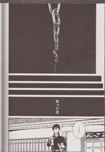 [Harada] Mienai Kusari Fhentai - Page 92