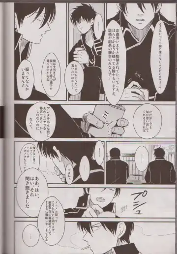 [Harada] Mienai Kusari Fhentai - Page 94