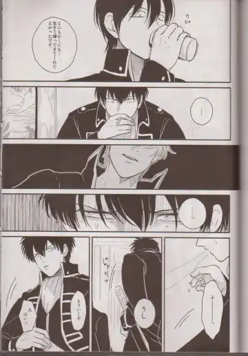 [Harada] Mienai Kusari Fhentai - Page 95