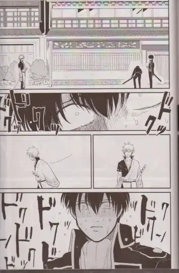 [Harada] Mienai Kusari Fhentai - Page 97