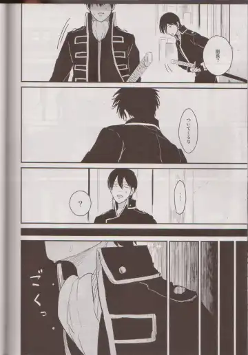 [Harada] Mienai Kusari Fhentai - Page 98