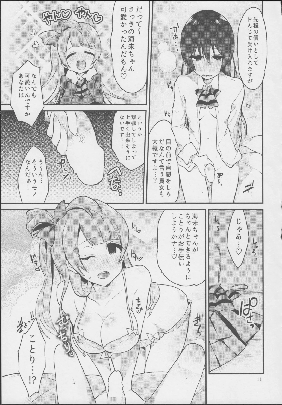 [Indo Curry] Imishin Love Arrow Fhentai - Page 10