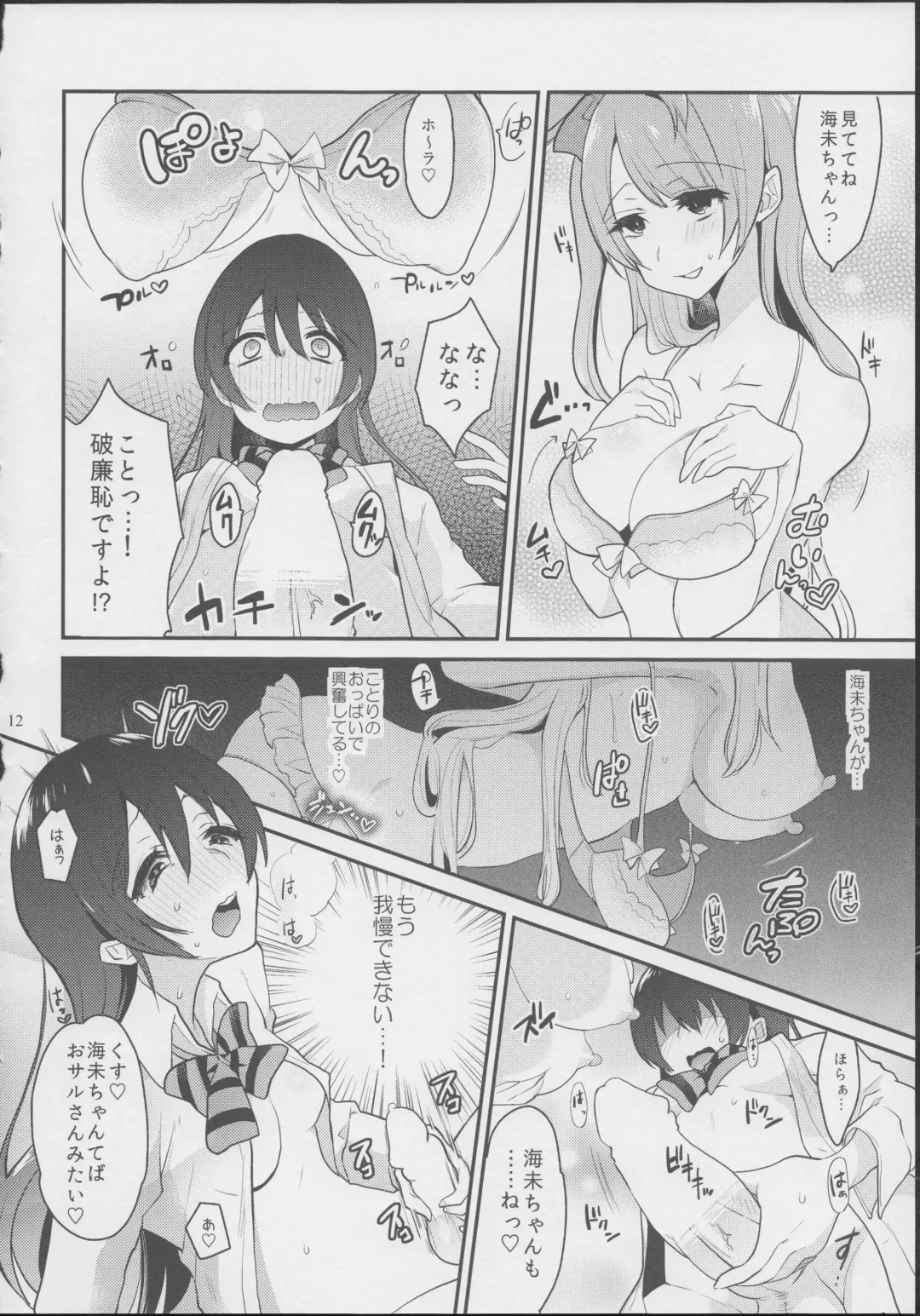 [Indo Curry] Imishin Love Arrow Fhentai - Page 11