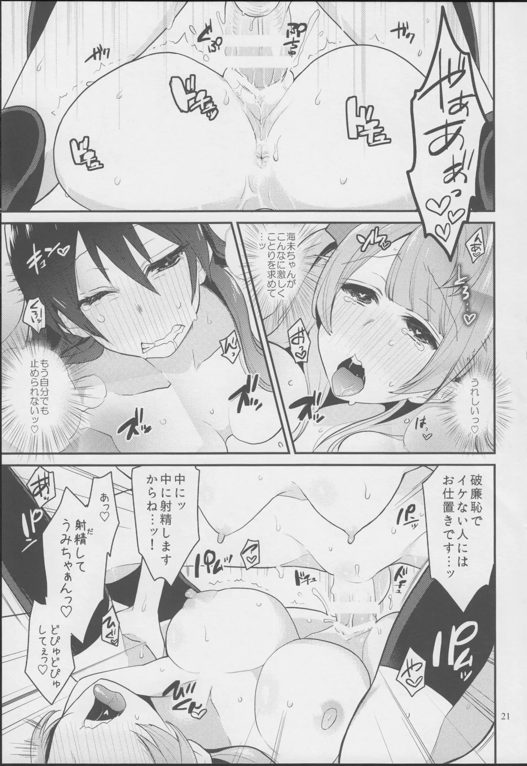 [Indo Curry] Imishin Love Arrow Fhentai - Page 20