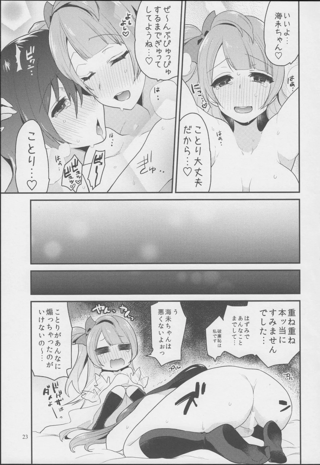 [Indo Curry] Imishin Love Arrow Fhentai - Page 22