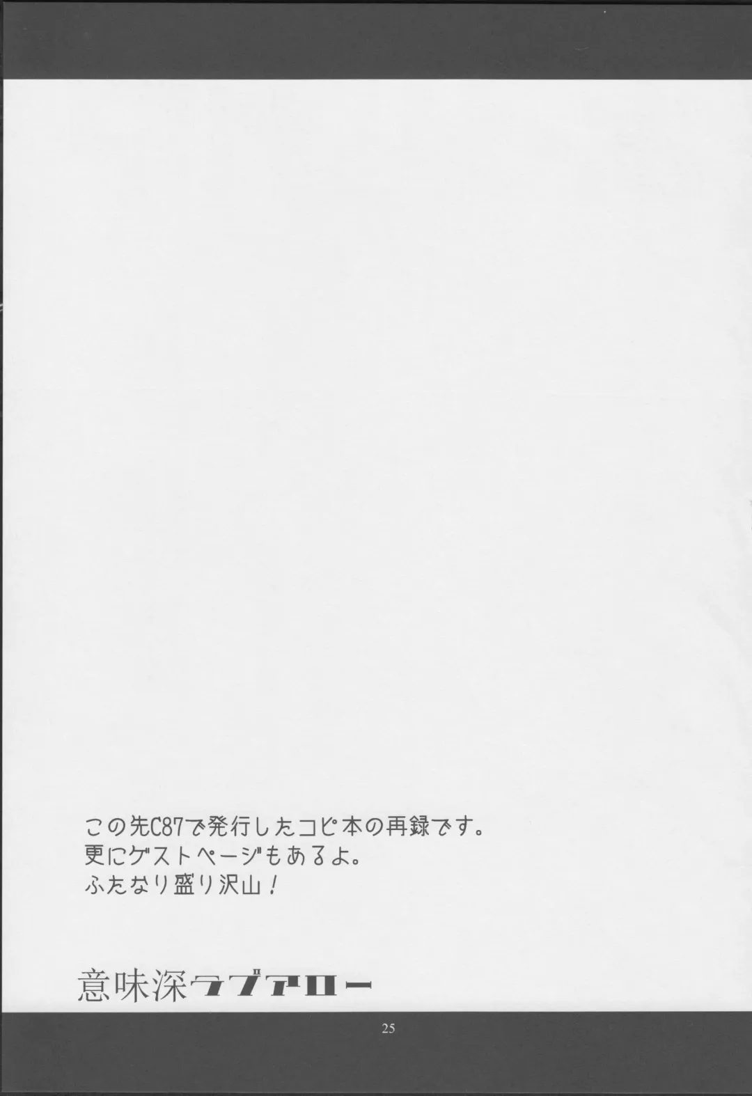 [Indo Curry] Imishin Love Arrow Fhentai - Page 24