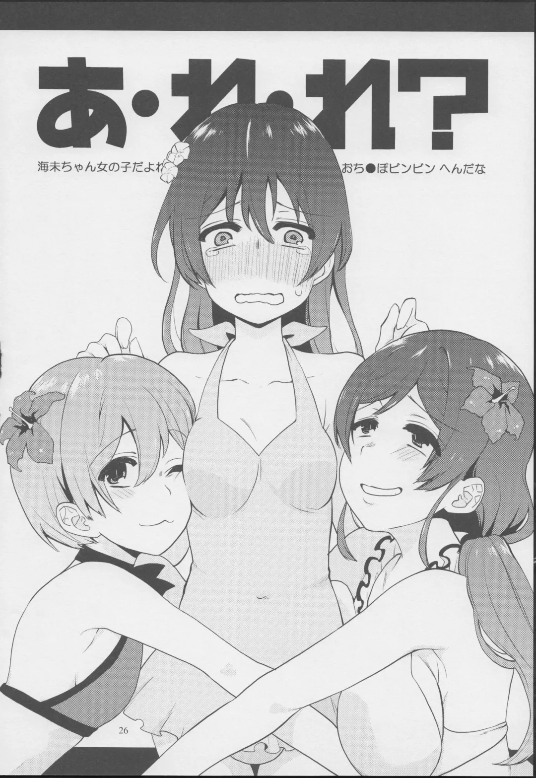 [Indo Curry] Imishin Love Arrow Fhentai - Page 25