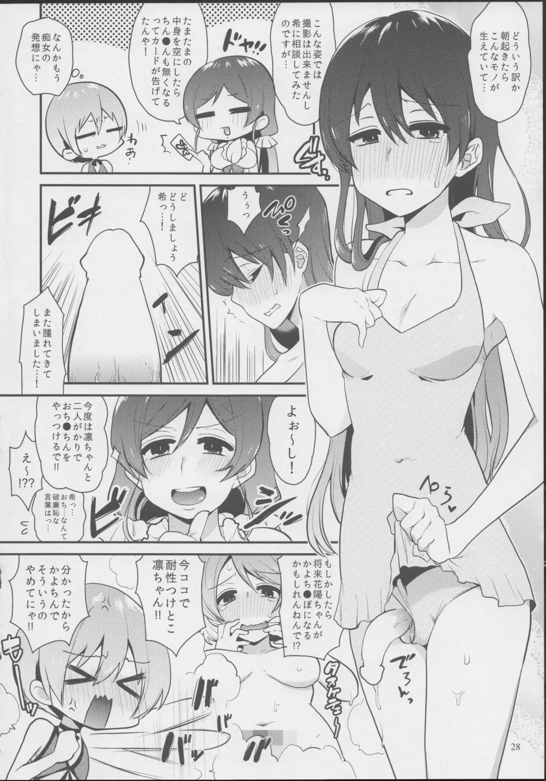 [Indo Curry] Imishin Love Arrow Fhentai - Page 27