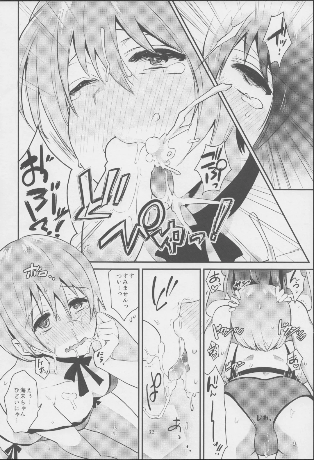 [Indo Curry] Imishin Love Arrow Fhentai - Page 31