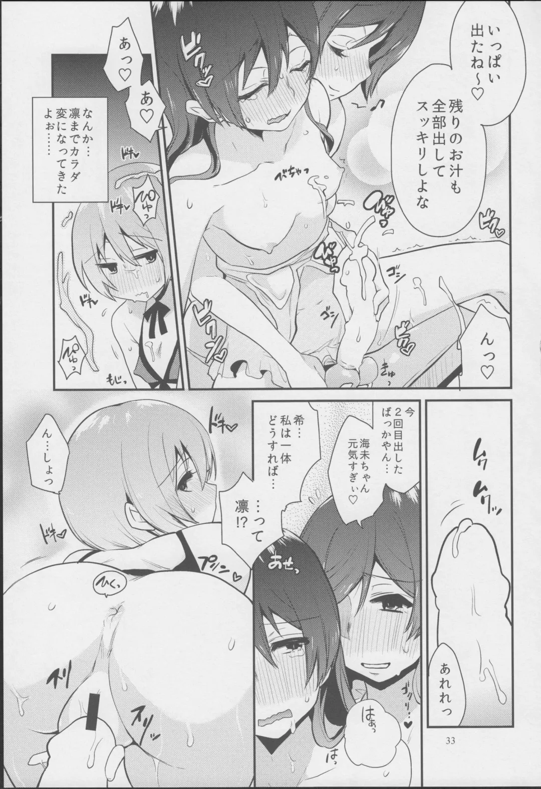 [Indo Curry] Imishin Love Arrow Fhentai - Page 32