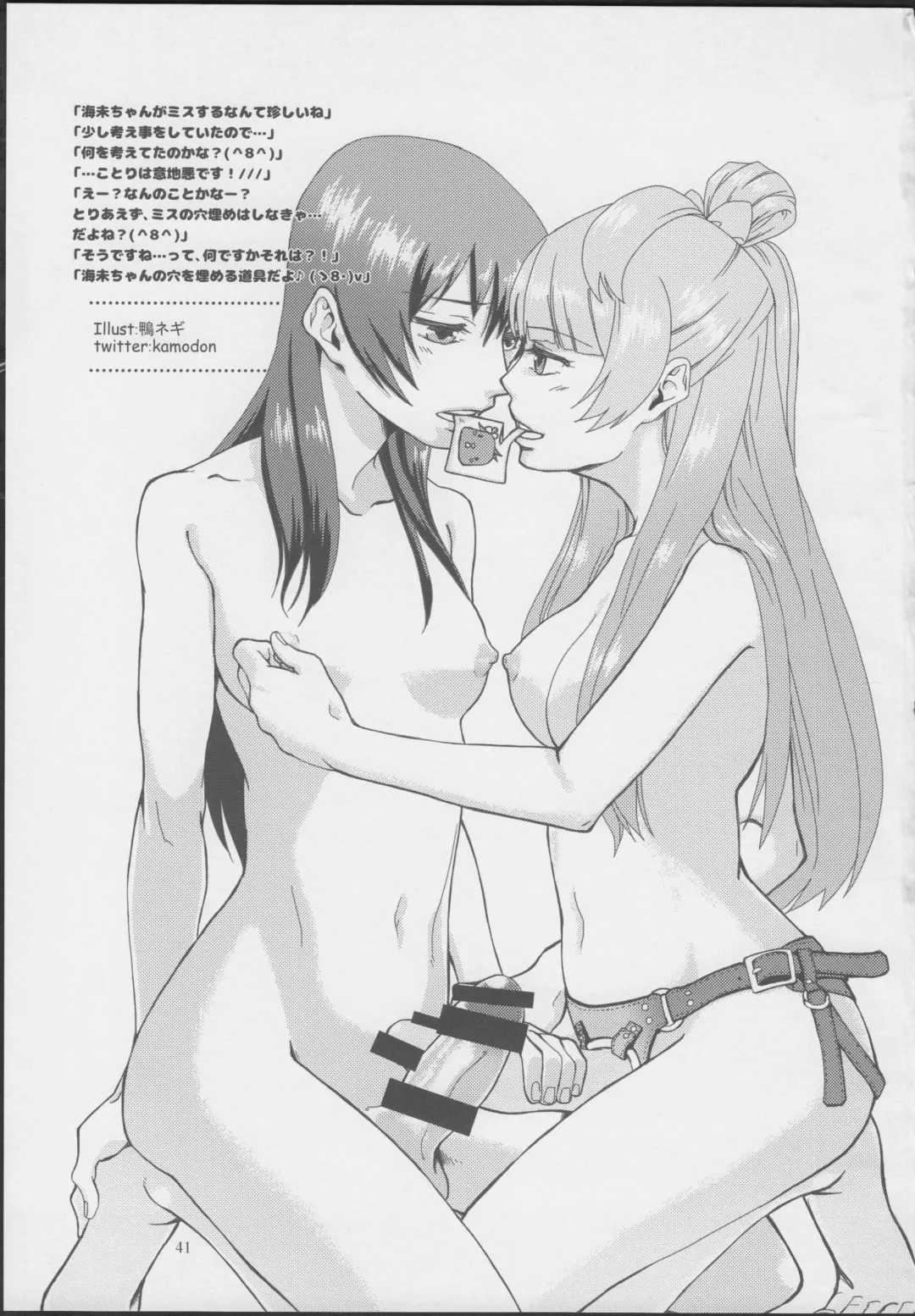 [Indo Curry] Imishin Love Arrow Fhentai - Page 40