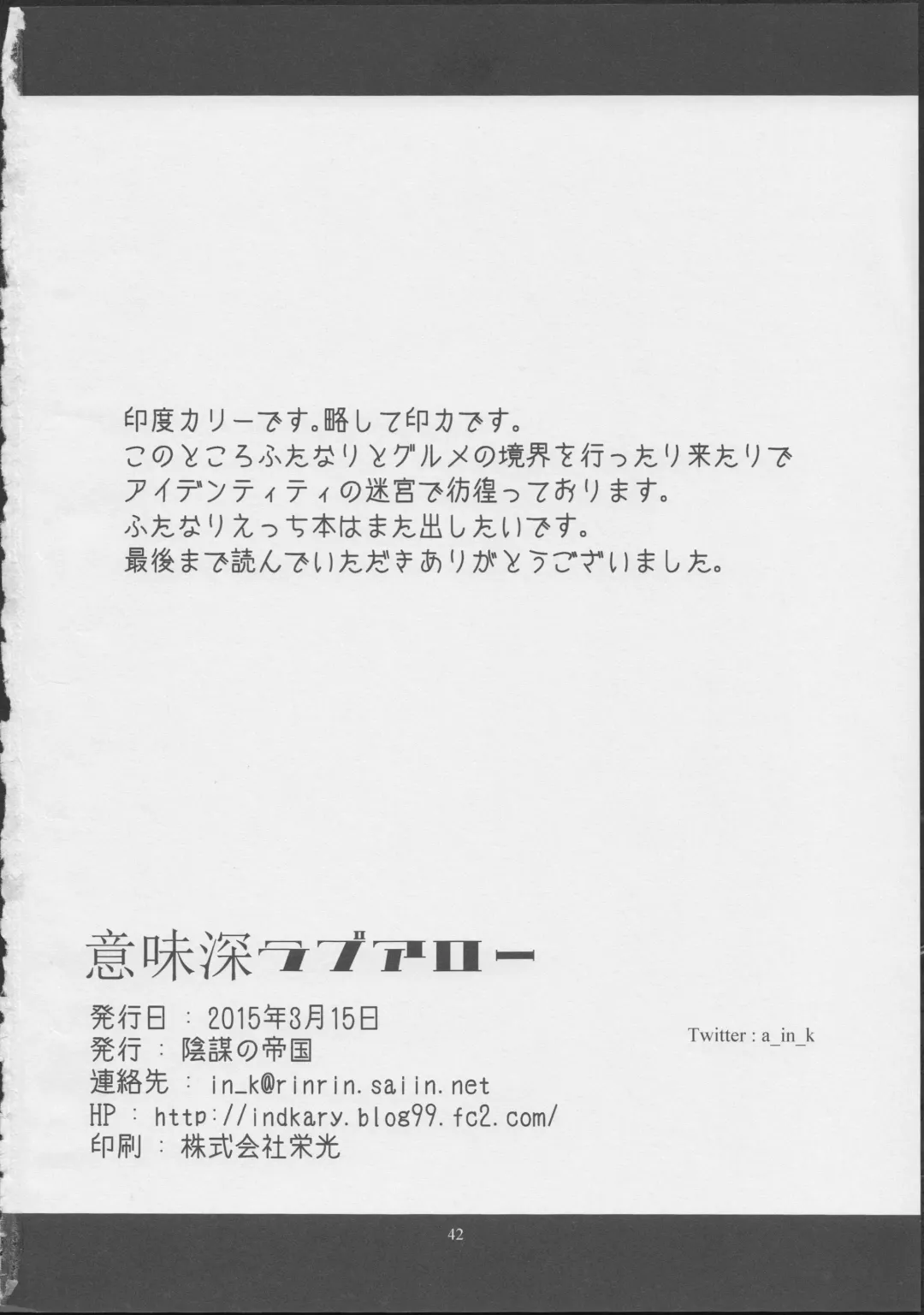 [Indo Curry] Imishin Love Arrow Fhentai - Page 41