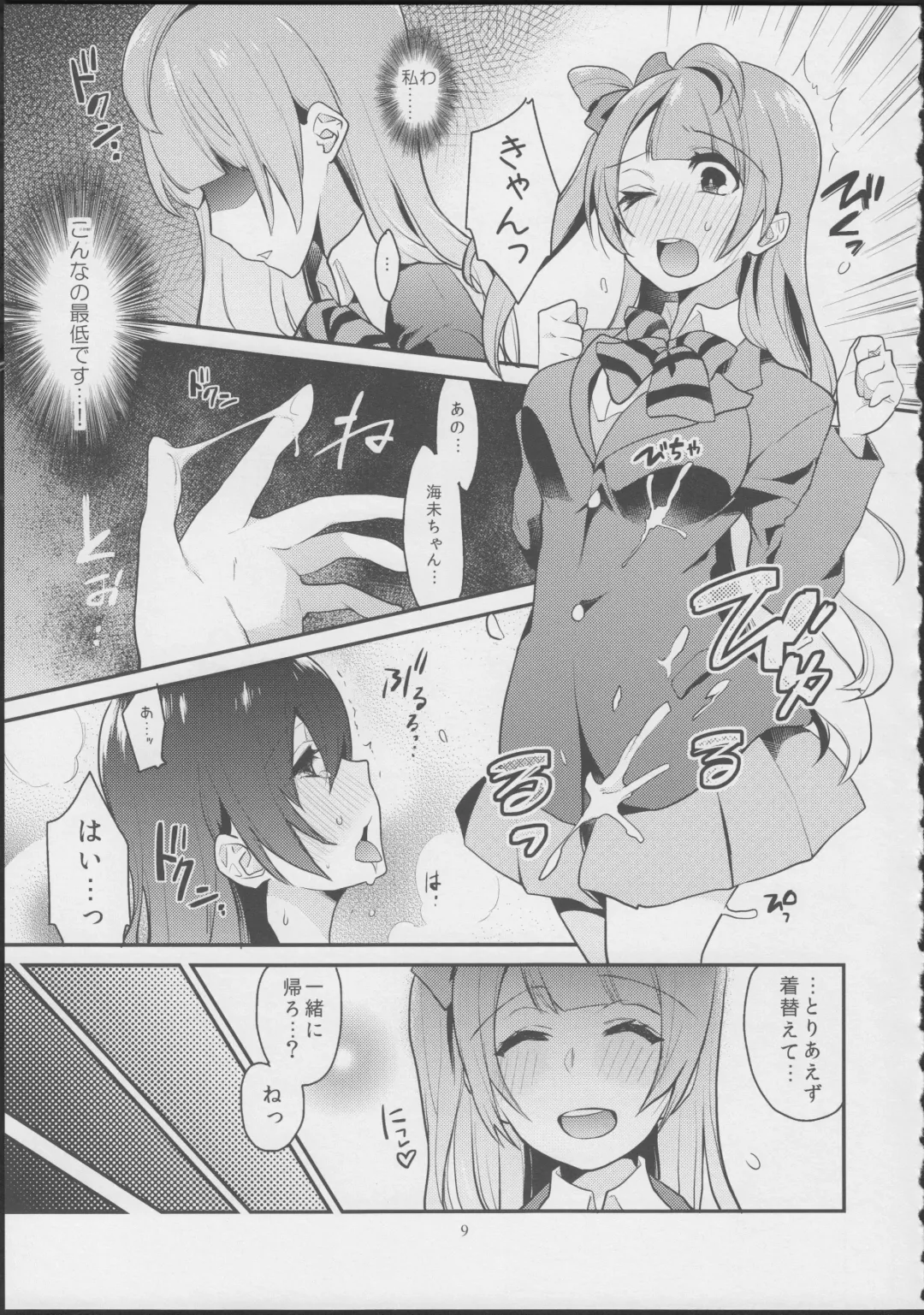 [Indo Curry] Imishin Love Arrow Fhentai - Page 8