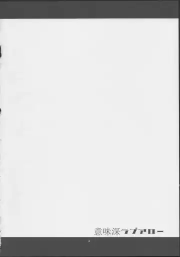 [Indo Curry] Imishin Love Arrow Fhentai - Page 3