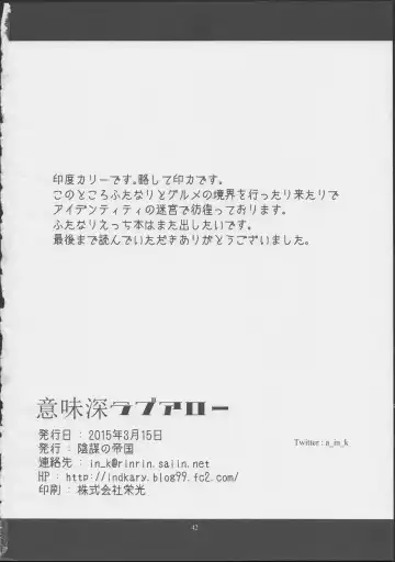 [Indo Curry] Imishin Love Arrow Fhentai - Page 41