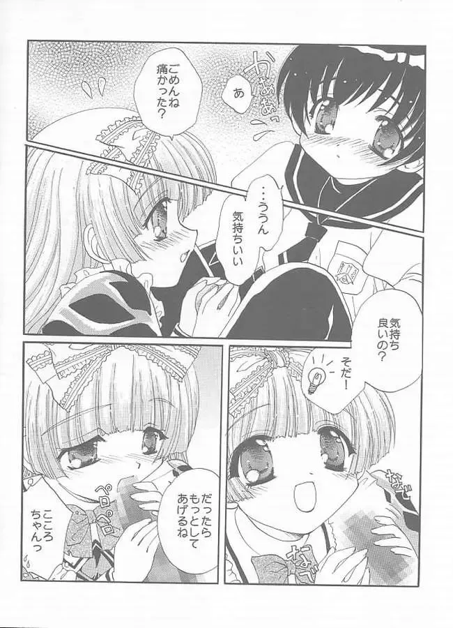 [Kurokawa Mio] E x Ro Toshokan Fhentai - Page 19