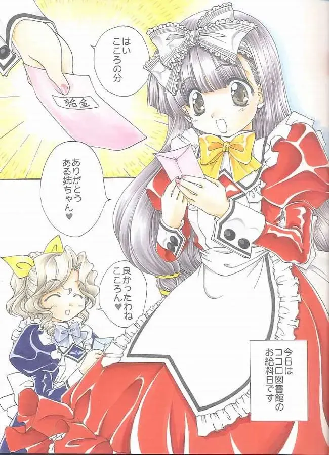 [Kurokawa Mio] E x Ro Toshokan Fhentai - Page 2