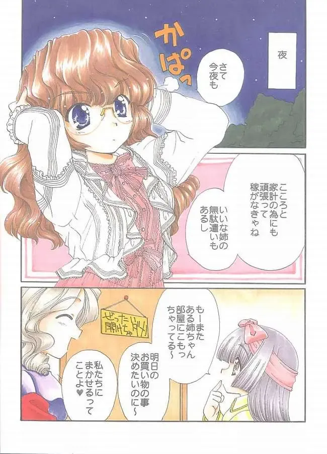 [Kurokawa Mio] E x Ro Toshokan Fhentai - Page 5