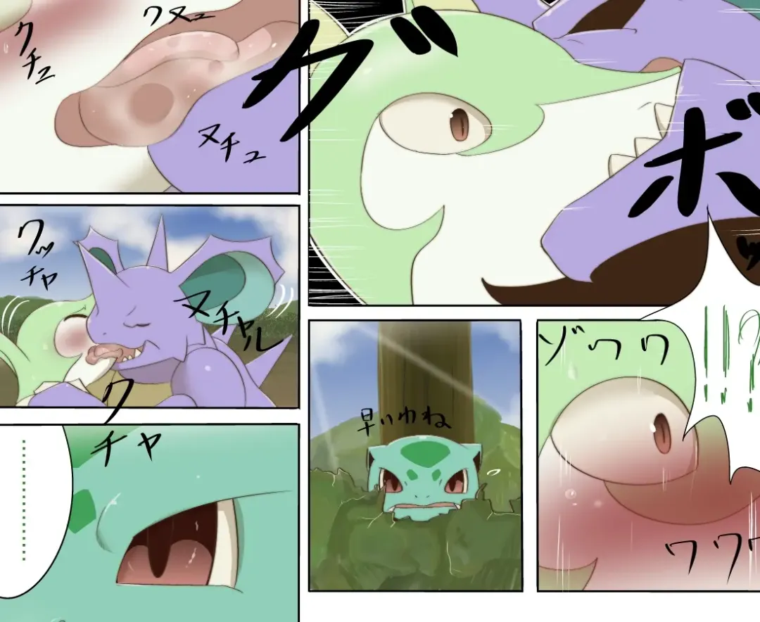 [Chigiri Maru] The Resonance Fhentai - Page 15