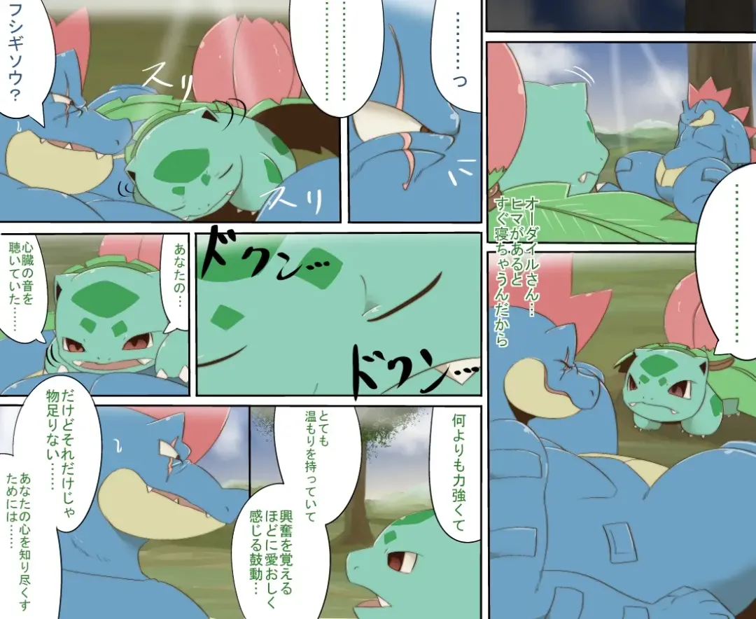 [Chigiri Maru] The Resonance Fhentai - Page 17