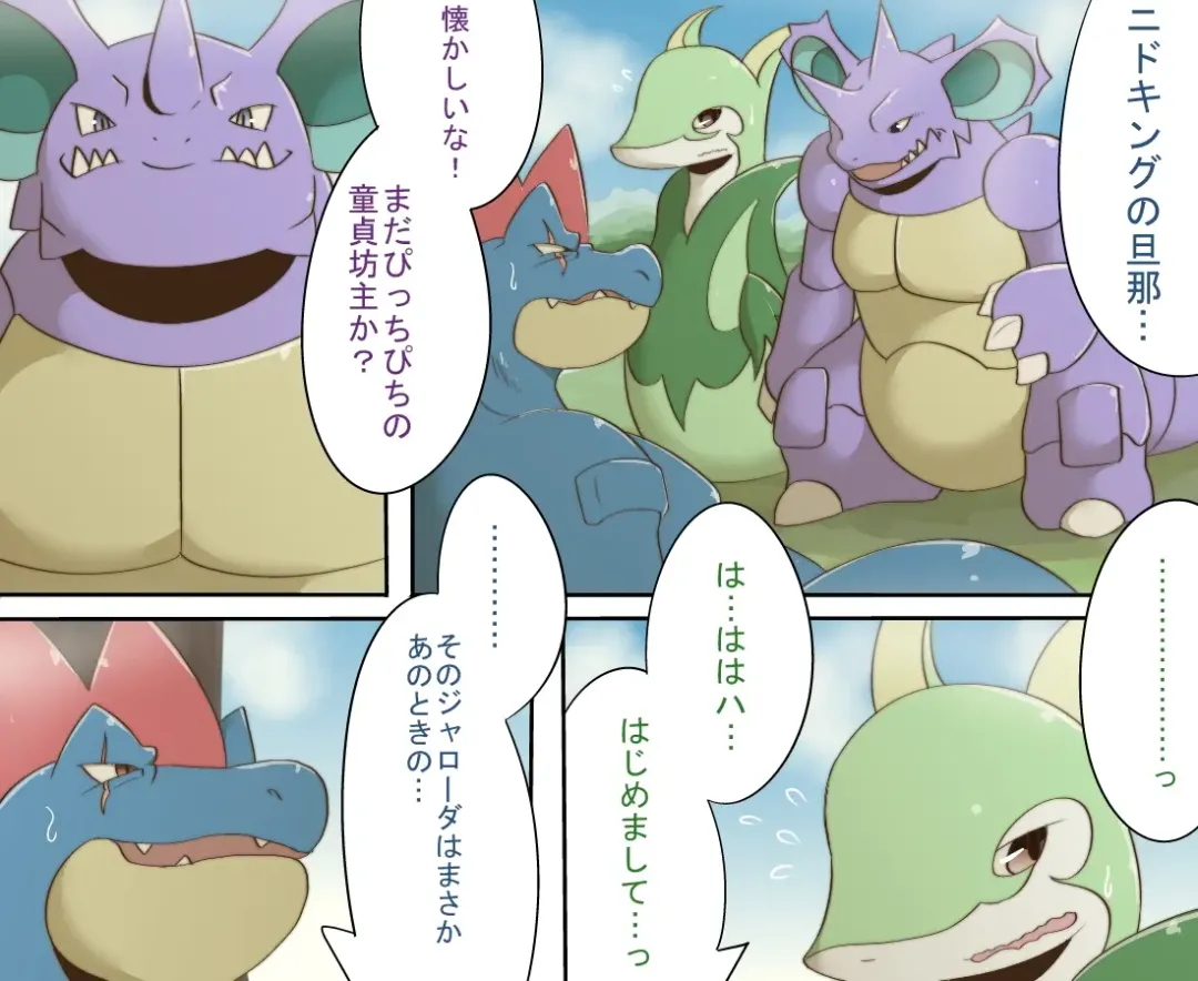 [Chigiri Maru] The Resonance Fhentai - Page 2