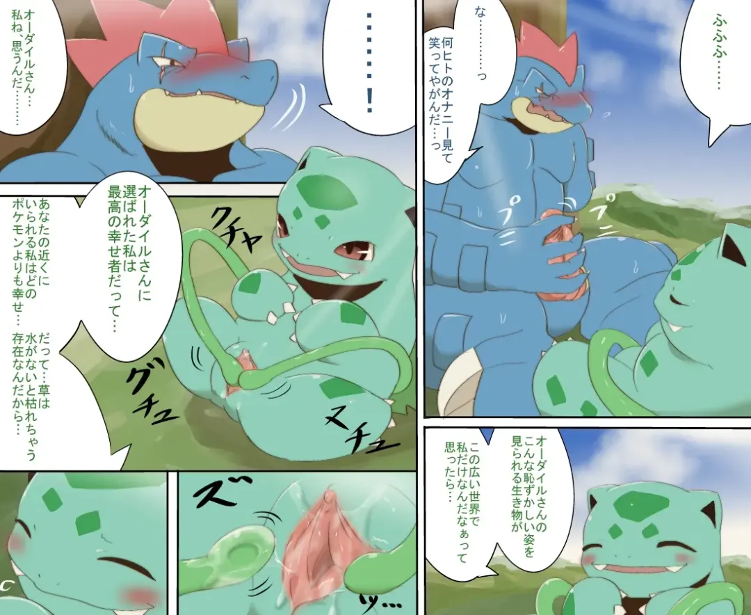 [Chigiri Maru] The Resonance Fhentai - Page 20