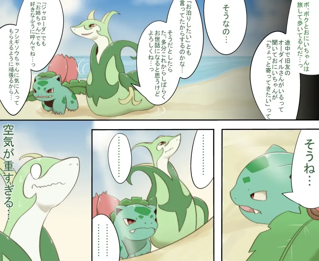 [Chigiri Maru] The Resonance Fhentai - Page 6