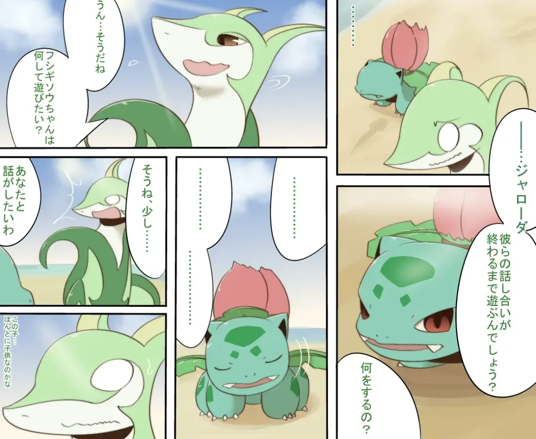 [Chigiri Maru] The Resonance Fhentai - Page 7