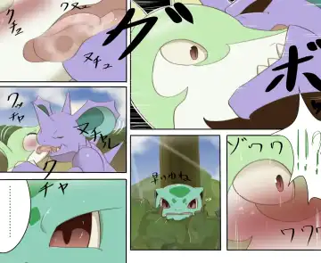 [Chigiri Maru] The Resonance Fhentai - Page 15