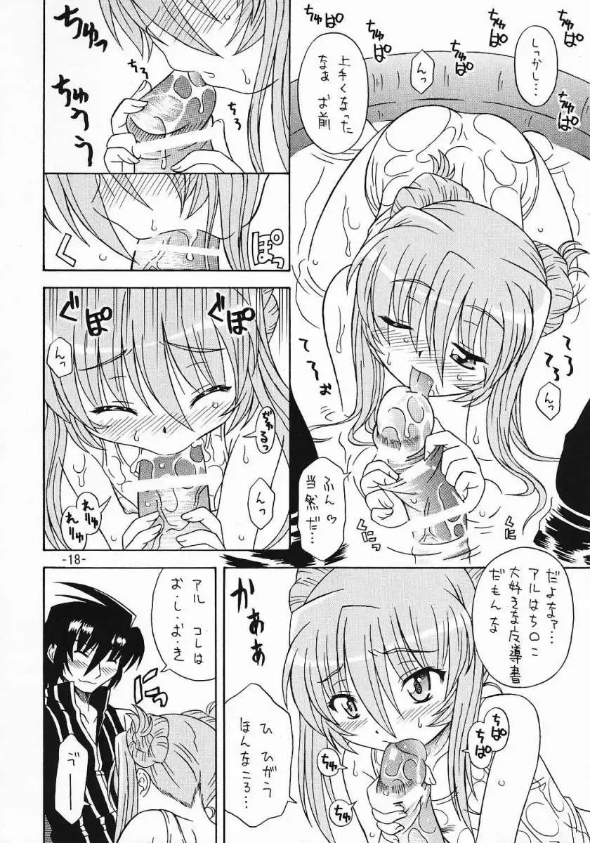 [Azusa Norihee] Aru to Shiro Suku Fhentai - Page 17