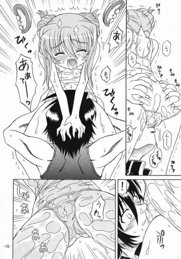 [Azusa Norihee] Aru to Shiro Suku Fhentai - Page 15