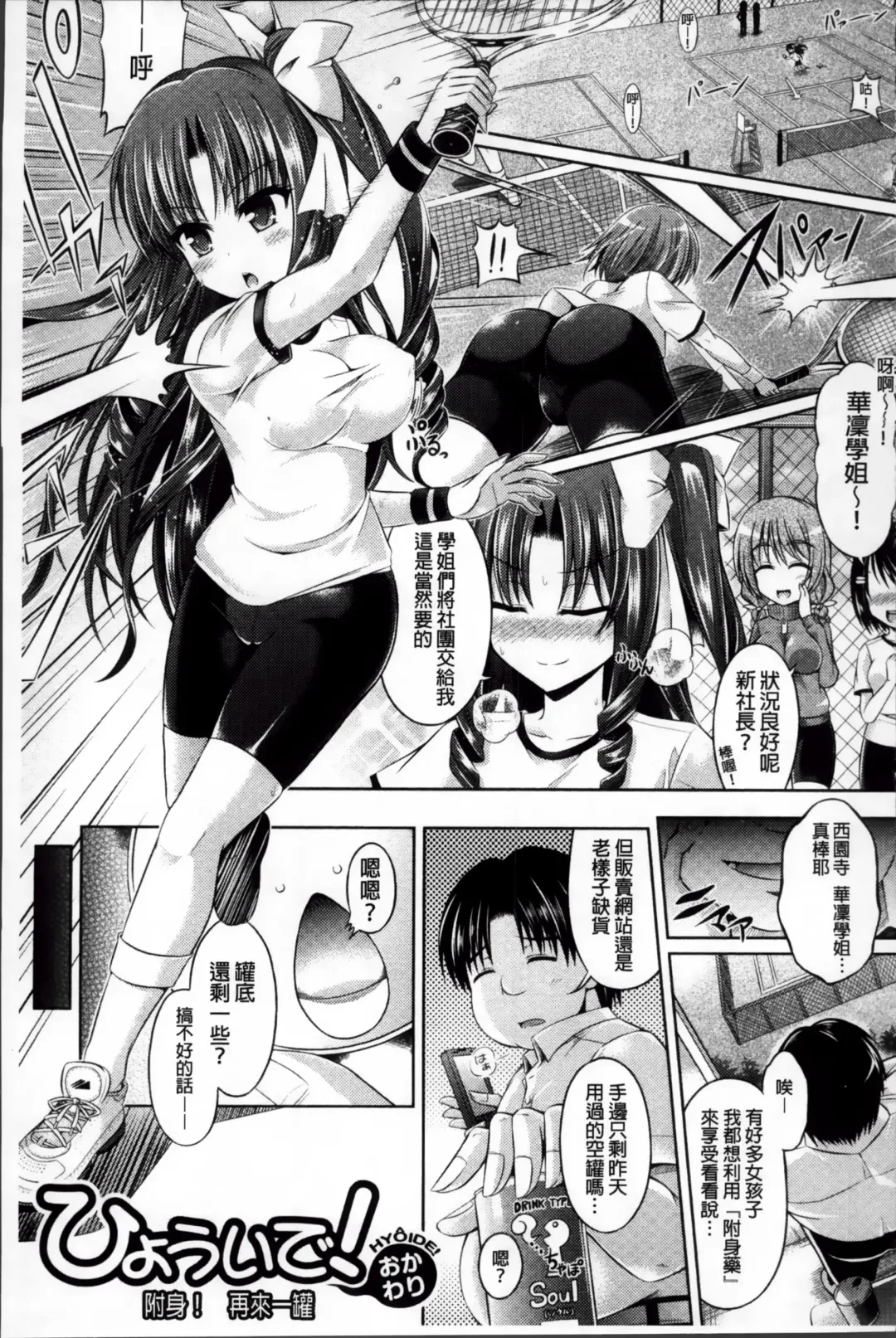 [Taniguchi-san] Kimi-iro Days ~ Onnanoko no Karada ni Nattara Nani o Suru? ~ Fhentai - Page 120