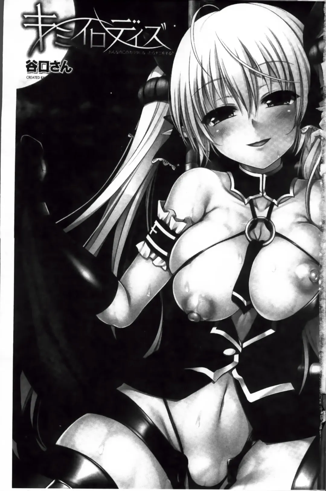 [Taniguchi-san] Kimi-iro Days ~ Onnanoko no Karada ni Nattara Nani o Suru? ~ Fhentai - Page 14