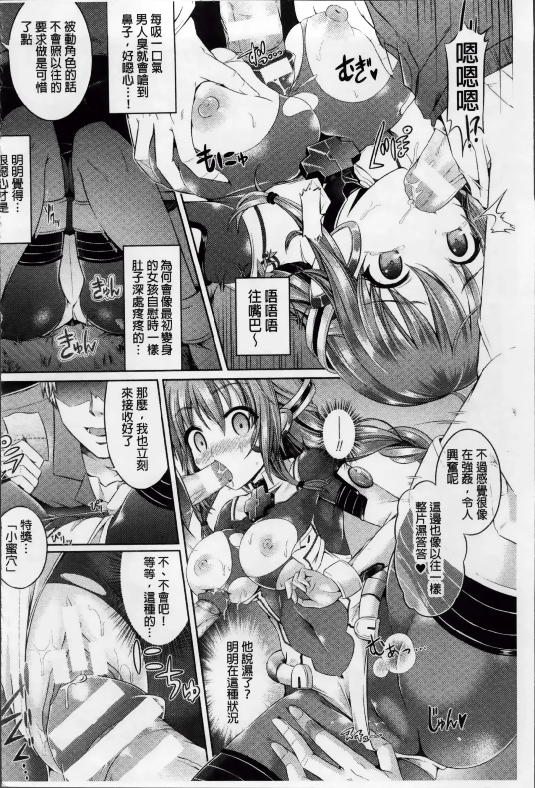 [Taniguchi-san] Kimi-iro Days ~ Onnanoko no Karada ni Nattara Nani o Suru? ~ Fhentai - Page 143